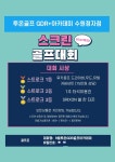 투온골프 정자점