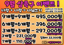 아크로짐 24시 휘트니스 미아점