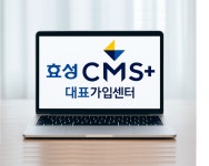 효성CMS