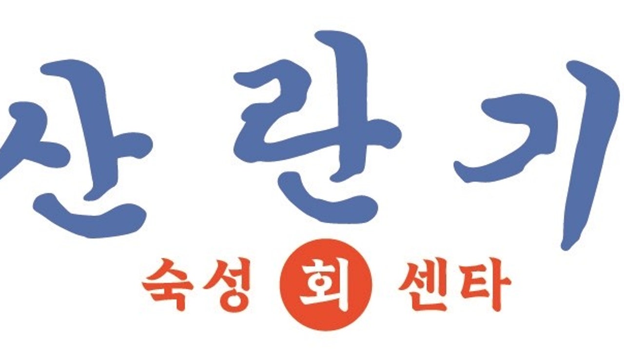 산란기