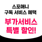 스포애니 가산디지털단지역점