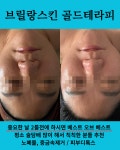 브릴리언트캠핑이천지사 | 브릴랑스킨 이천점