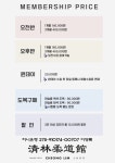 청림유도관 신이문점