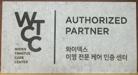 와이덱스보청기 서초점