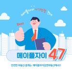 메이플자이성연공인중개사사무소