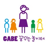 꿈꾸는놀이터