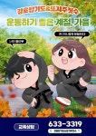 강호합기도&또지주짓수 우암점 2관