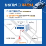 정성다함치과의원 동암