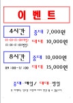 당구클럽 향기