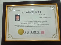 포천 송우리 토박이 이재현 부동산중개