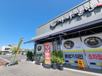 가야밀면 신방점