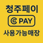 OK보청기할인마트