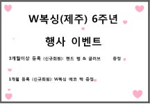 W복싱