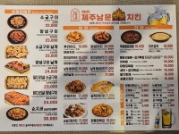 남문숯불바베큐&치킨 아라점