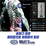 리핏바디짐PT 삼전점