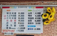 장산국밥