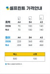 셀프린트 중계은행사거리점