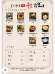 한가네닭갈비 내포점