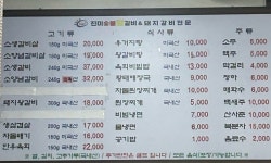 진미숯불왕갈비돼지갈비전문