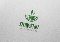 미쁨한상