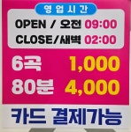 오디션코인노래연습장