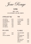 주 루즈 강남논현점