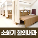 365부엉이한의원