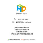 현대환경디자인