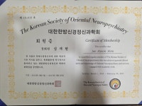 경희희망한의원