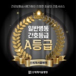 신세계서울병원