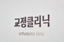 동경하이치과의원 서면