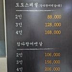 도도참치&회
