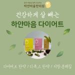 하얀마음한의원