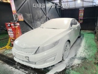 RPM손세차셀프세차장