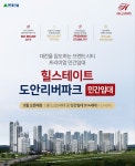 아이파크시티삼익공인중개사사무소