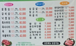 일등한우정육식당 2호점