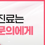 서울오케이유외과의원