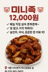 한방왕족발