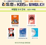 리드인 독서논술교습소 장안동점