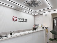 탑티어학원 수내직영점