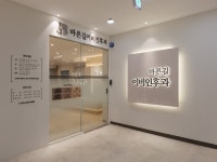 바른길이비인후과의원