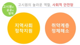 희망충전소