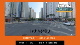 하양좋은부동산공인중개사사무소