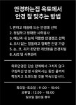 안경하는집옥토 양산점