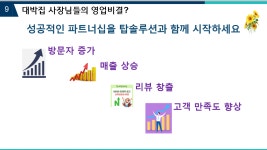 탑솔루션