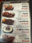 장모족발 송도1호점