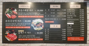 도새기샤브마을