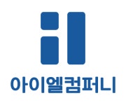 아이엘컴퍼니