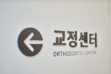 동경하이치과의원 서면