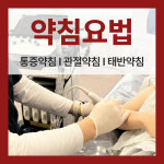 정준희한의원